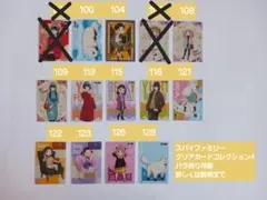 スパイファミリー　クリアカードコレクション4