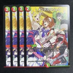 メンデルスゾーン Jack-Pot ドラゴン娘 4枚
