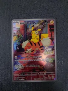 2026年最新】ピカチュウ098の人気アイテム - メルカリ