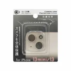 最安値【iPhone13】カメラレンズカバー☆強化ガラス保護カバー
く