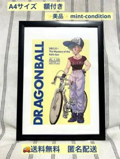 ドラゴンボール　DRAGON BALL ブルマ　自転車　イラスト　A4