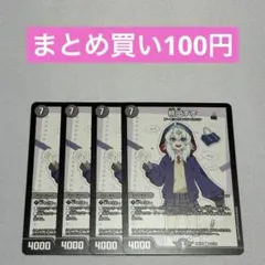 熊田すず 4枚 ②