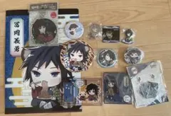 鬼滅の刃 冨岡義勇 グッズセット