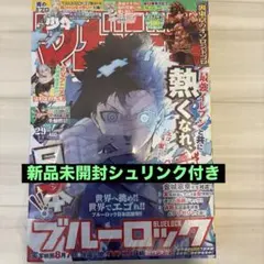週刊少年マガジン 2018年35号 ブルーロック 新連載 - メルカリ