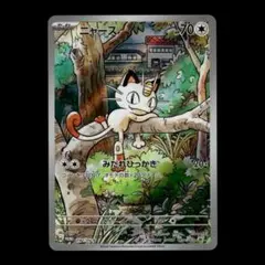 ポケモンカード オオタチ AR 20枚セット SV9 バトルパートナーズ Amazon.co.jp: ポケモンカードゲームSV sv9 拡張パック バトル