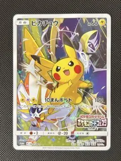 2026年最新】ピカチュウ ポケモンカードフェスタ2017の人気アイテム