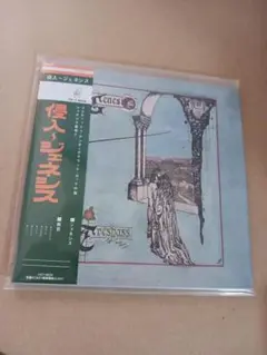 ☆新品未開封☆「侵入」ジェネシス 紙ジャケット