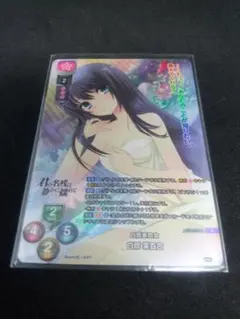 BGS10 Lycee 知的で優雅な完璧副会長 白鷺 茉百合SSP サイン LO】知的で優雅な完璧副会長 白鷺 茉百合【SP】LO-5513-S - C