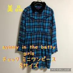 【美品】Aymmy◇エイミーインザバッティーガール◇チェック◇ミニワンピース