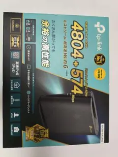 TP-Link Archer AX5400 無線LANルーター