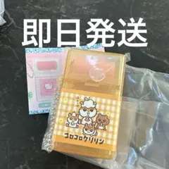 サンリオキャラクターズ　ローラー付き消しゴム風キーホルダー　コロコロクリリン