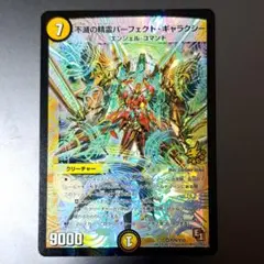 2026年最新】パーフェクトギャラクシー プロモの人気アイテム - メルカリ