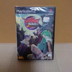 PS2 ヴァンパイア ダークストーカーズコレクション 未開封