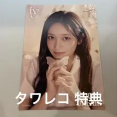IVE ユジン lucid dream タワレコ 特典 トレカ - メルカリ