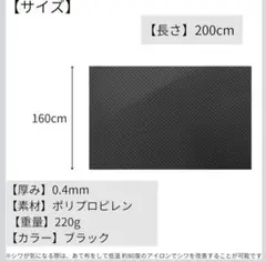 黒の不織布 200cm×160cm 75g/m² 中厚生地