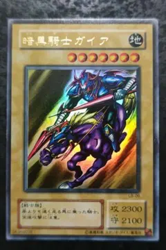 遊戯王 暗黒騎士ガイア B1-02 ウルトラレア - メルカリ