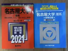 青本2021年度版 大学入学共通テスト実戦パッケージ問題 2021青パック (大学入試