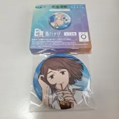 呪術廻戦　セガラッキーくじ　明昼の刻黄昏の刻 E賞　缶バッジ　家入硝子