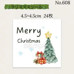 期間限定 クリスマスシール 24枚