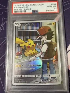 2025年最新】ピカチュウchr psa10 ドリームリーグの人気アイテム