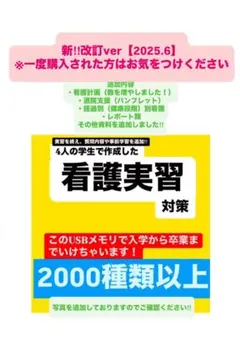 看護学生 看護学校 看護実習 看護過程 看護師 国家試験 国家試験 付箋ノート 看護学生 看護過程 看護計画 アセスメント 関連図