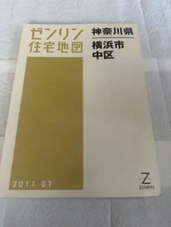 現品限り】ゼンリン住宅地図 長野県小海町・川上村・南牧村・南相木村