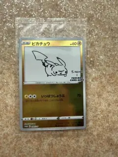 2026年最新】ピカチュウ プロモ nagabaの人気アイテム - メルカリ