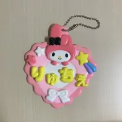 マイメロネームプレート 大西流星