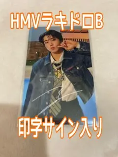 straykids スキズ　HMV ラキドロB サイン　印字　ハン　ハンジソン