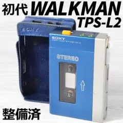 SONY 初代WALKMAN TPS-L2 初期型 カセットウォークマン ケースのサムネイル