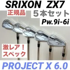 2026年最新】スリクソンアイアン プロジェクトxの人気アイテム - メルカリ
