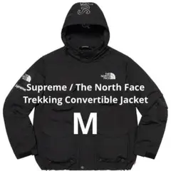 シュプリーム✖︎ザノースフェイス　トレッキング　コンバーチブルジャケット　M SUPREME×THE NORTH FACE /シュプリーム×ザ ノース フェイス