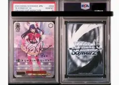 PSA10 B小町 アイ 推しの子 SSP サイン 2025年最新】