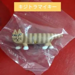 リサラーソン キジトラマイキー ガチャガチャ