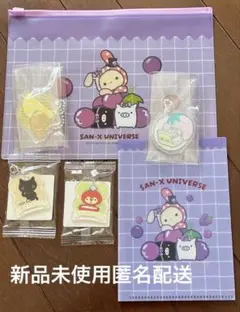 新品未使用匿名配送サンエックスユニバース6点セットのサムネイル