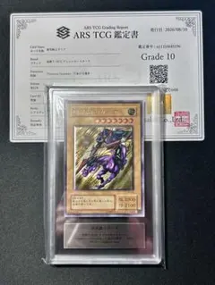 遊戯王 暗黒騎士ガイア　ARS9 レリーフ ARS9】暗黒騎士ガイア レリーフ - メルカリ