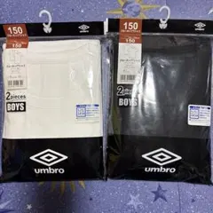 umbro アンブロ　クルーネックTシャツ　150cm 4枚セット