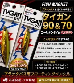 フィッシュマグネット エアリングメッシュフーディー タイガン 90