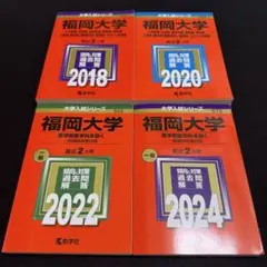 2025年最新】福岡大学 赤本の人気アイテム - メルカリ