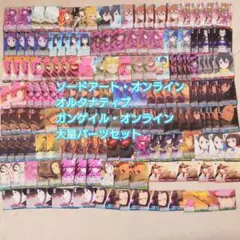 2025年最新】ガンゲイルオンラインヴァイスの人気アイテム
