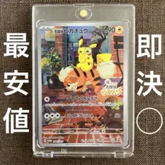 2026年最新】名探偵ピカチュウ プロモの人気アイテム - メルカリ