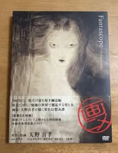 廃盤CD☆竹中直人with東京スカパラダイスオーケストラ「デカメロン