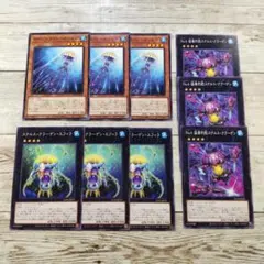 遊戯王 サイレンス・シーネットル ステルス・クラーゲン 9枚セット