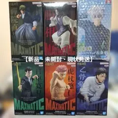 呪術廻戦 MAXIMATIC含む全６種セット 新品、未開封 まとめ売り