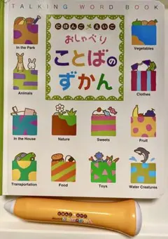 たまひよ　日本語英語おしゃべりことばのずかんタッチペンち付　動作確認済