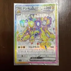 デンチュラex SR SV7 ステラミラクル 118/102