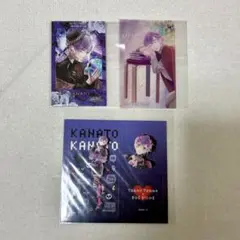 カナト 3点セット