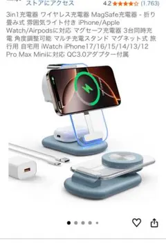 3in1ワイヤレス充電器