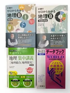 2026年最新】参考書まとめ売りの人気アイテム - メルカリ