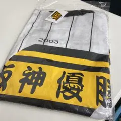 2026年最新】優勝 阪神 ハッピの人気アイテム - メルカリ